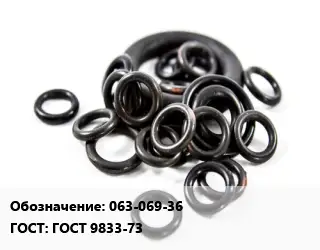 Кольцо РТИ 063-069-36 ГОСТ: ГОСТ 9833-73